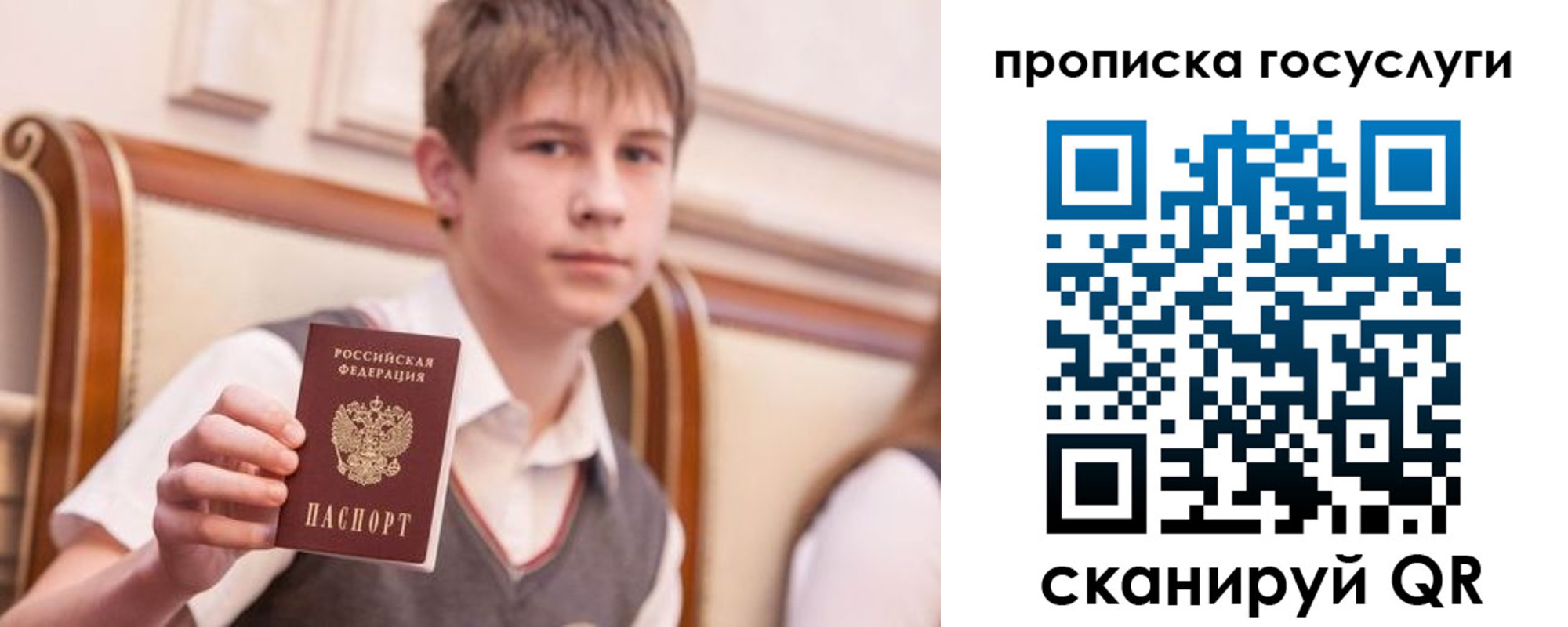 купить прописку в Полярных Зорях